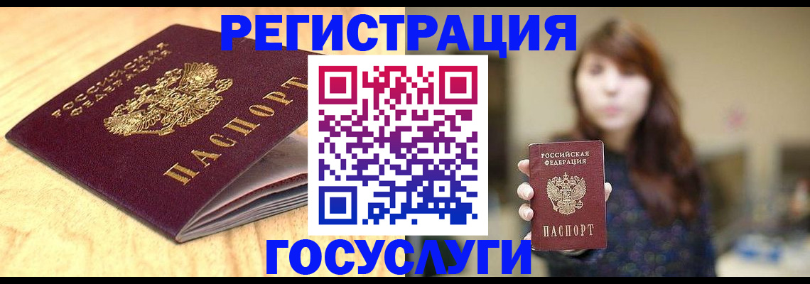 прописка для кредита в Белогорске