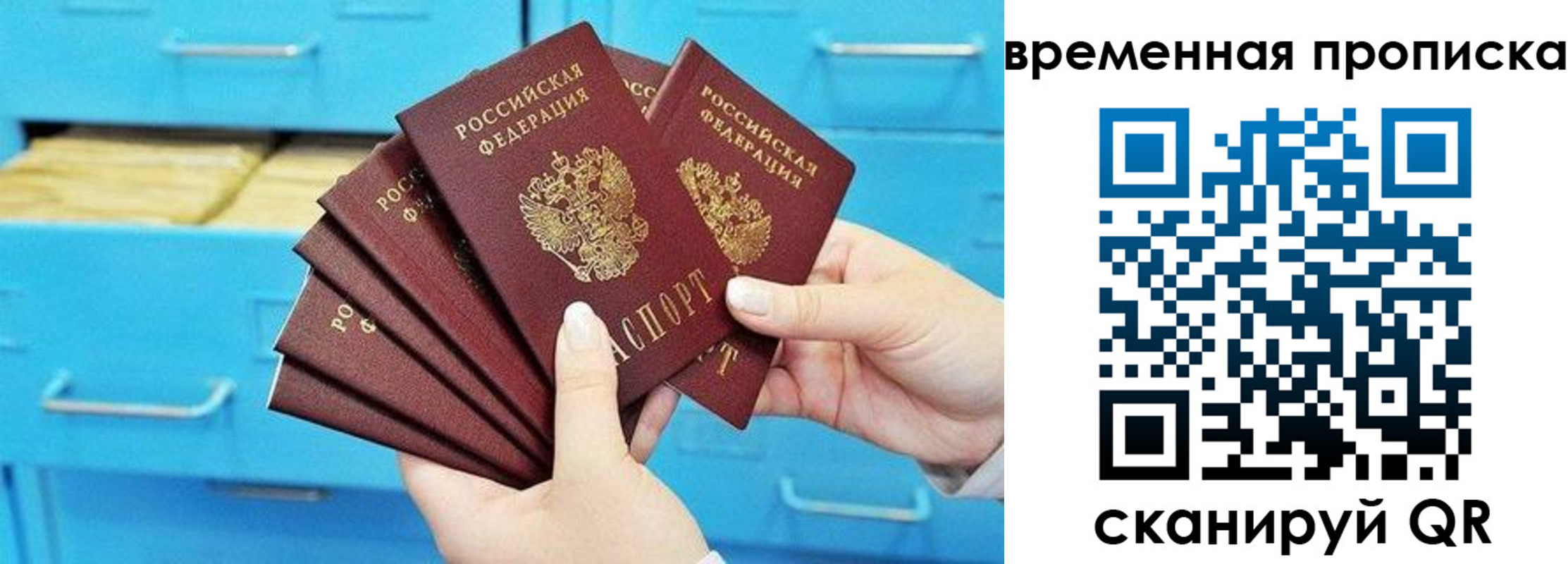 временная регистрация законно в Белогорске