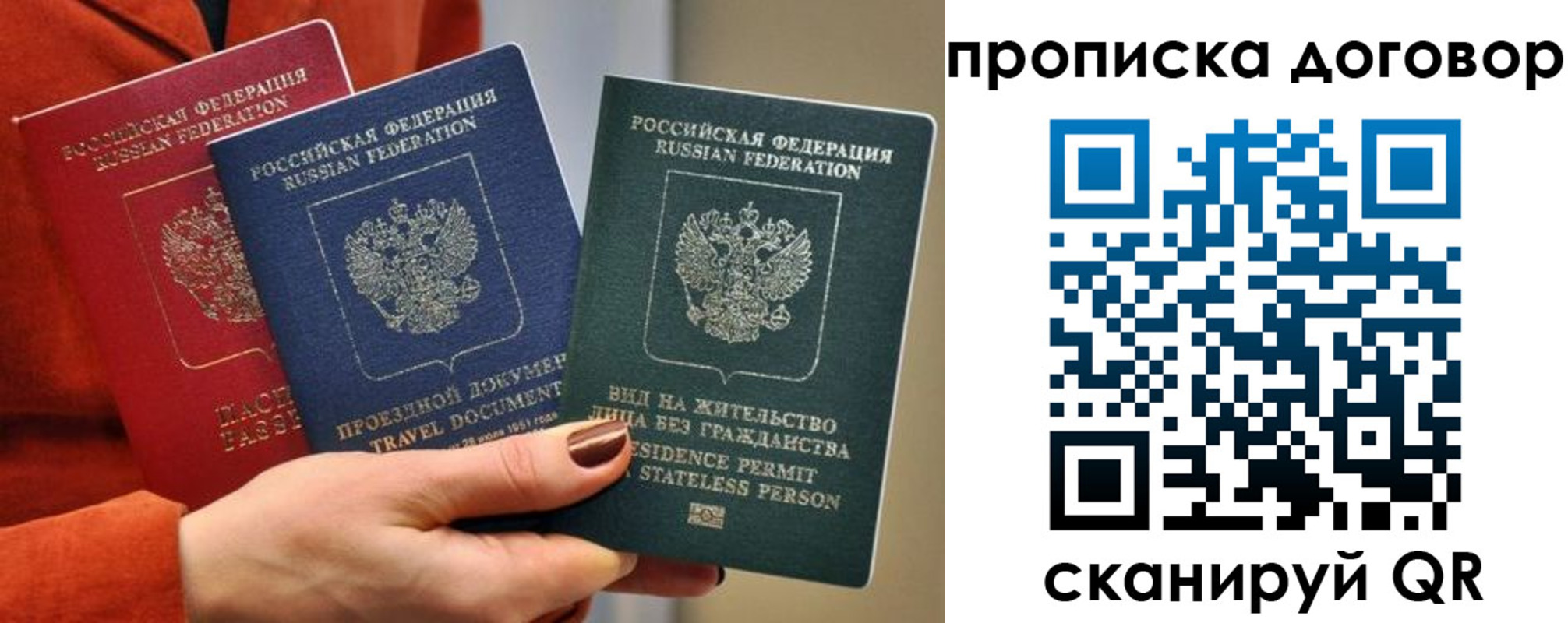 временная регистрация законно в Белогорске