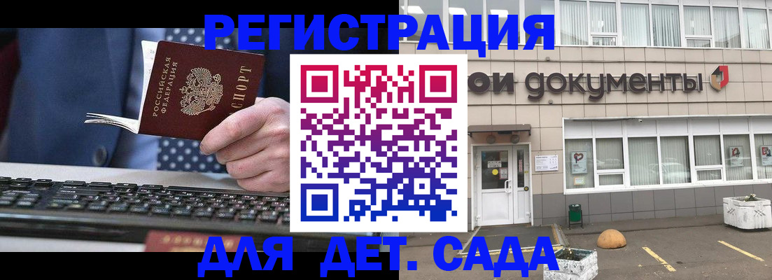 прописка гарантия в Белогорске